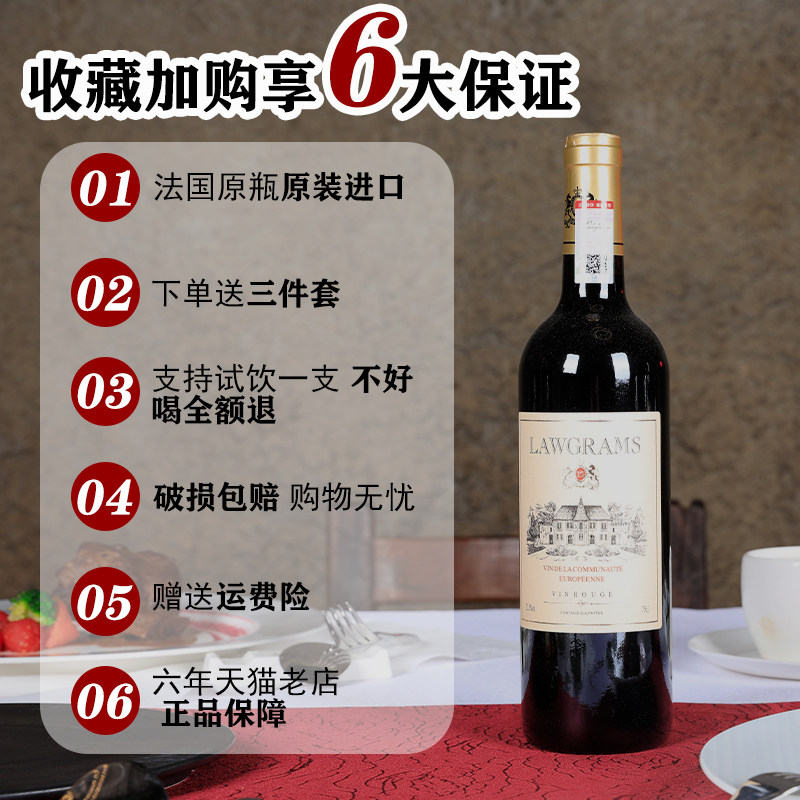 法国原瓶进口高品质红酒送礼干红静态葡萄酒