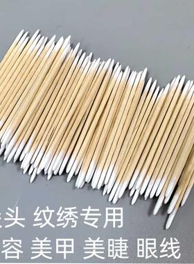 10cm双头尖棉签纹眉雾眉漂唇小棉签化妆棉棒木棉棒尖头美容棉签棒