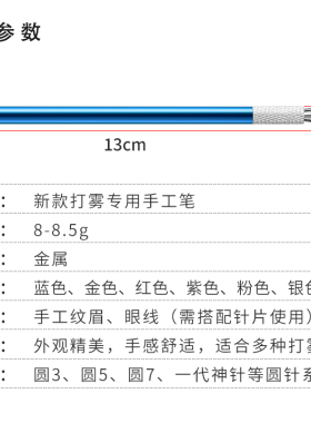 正品纹绣高档打雾三圆手工笔