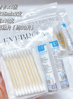纹绣修复护理包眉部唇部修复