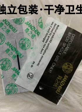 正品简之绣针片色料手工针打雾针