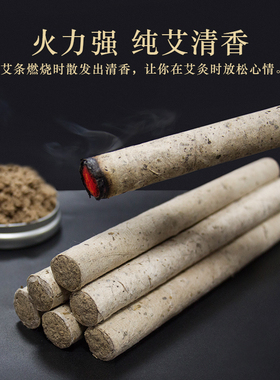 特级桑皮纸手工干艾草