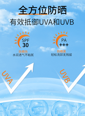皙毓橙温和物理防晒乳防晒伤晒黑