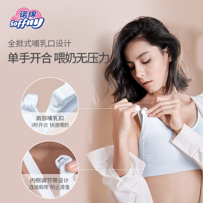 诺绵哺乳文胸孕期哺乳期诺棉聚拢防下垂大码产后喂奶孕妇内衣薄款,淘宝优惠券,粉丝福利购,淘宝优惠卷