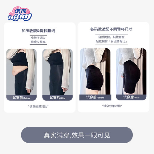 诺绵收腹裤产后塑身诺棉塑形裤收肚子打底内裤薄无痕悬浮裤提臀裤 - 图3