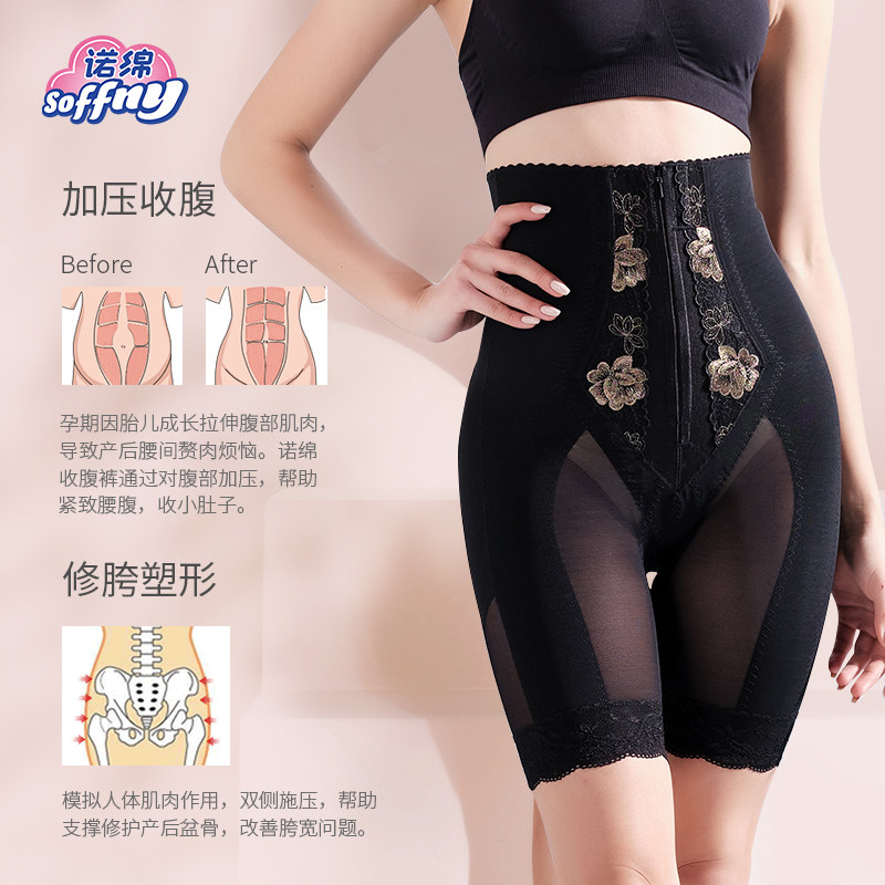诺绵收腹裤产后修复 soffny诺绵塑身裤