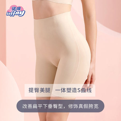 诺绵收腹裤产后塑身诺棉塑形裤收肚子打底内裤薄无痕悬浮裤提臀裤 - 图2