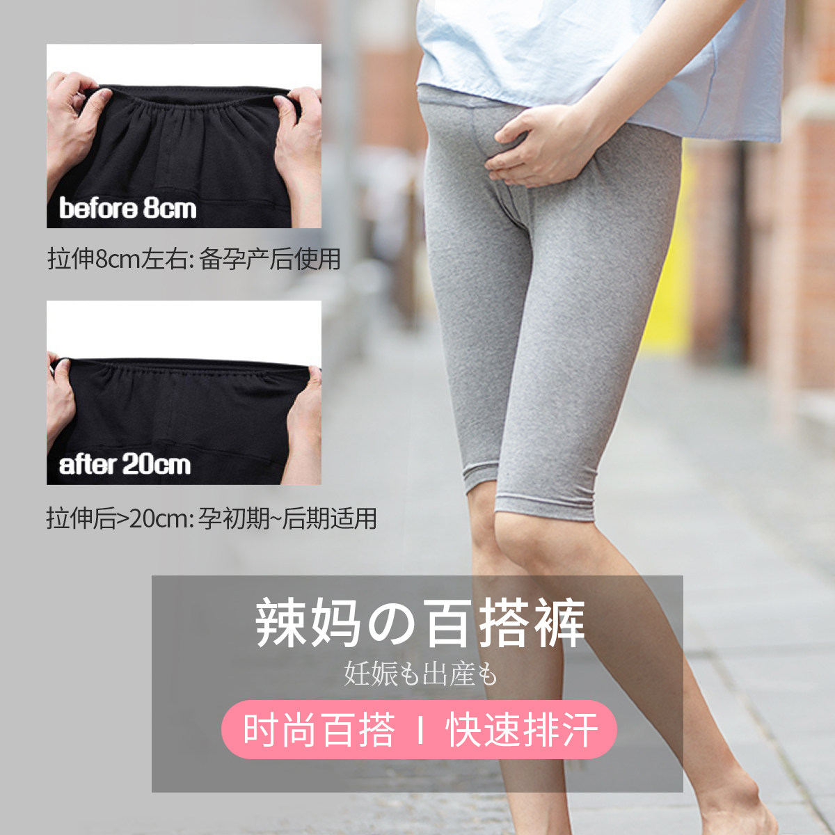 日本犬印孕妇夏季五七九分打底裤 犬印本铺龙婴本铺孕妇打底裤