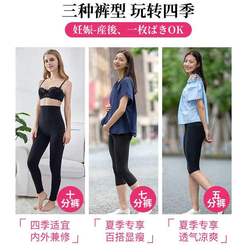 日本犬印孕妇夏季五七九分打底裤 犬印本铺龙婴本铺孕妇打底裤