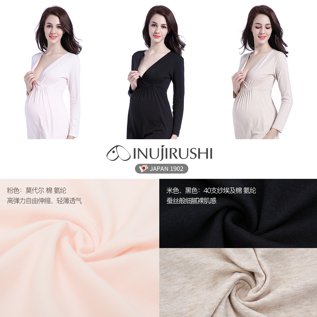 孕妇日本犬印月子服辣妈侧开式秋衣 犬印本铺龙婴本铺哺乳衣/月子服