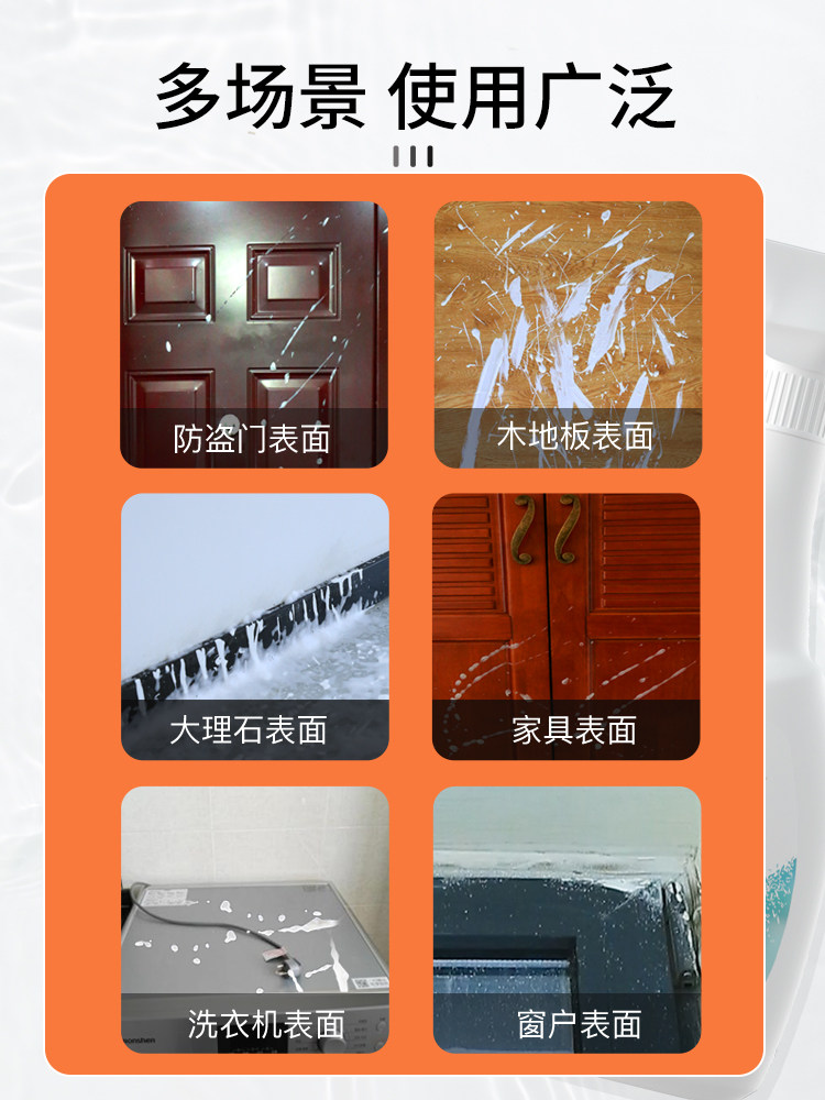 乳胶漆新房装修地板瓷砖清洁剂 瑞尚家居洁瓷剂