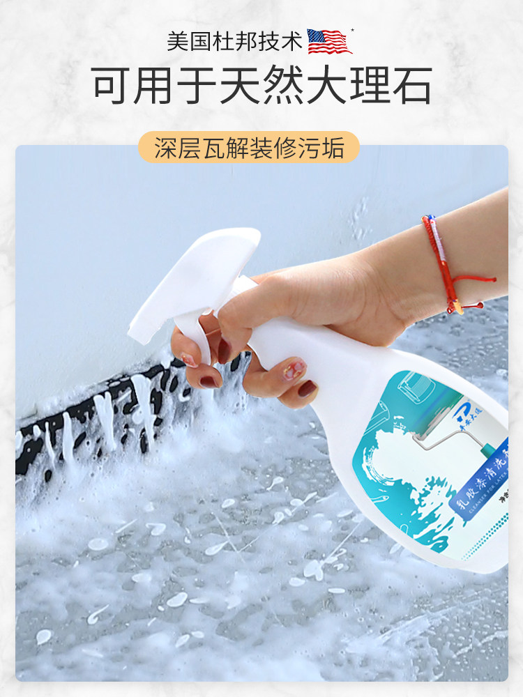 乳胶漆新房装修地板瓷砖清洁剂 瑞尚家居洁瓷剂