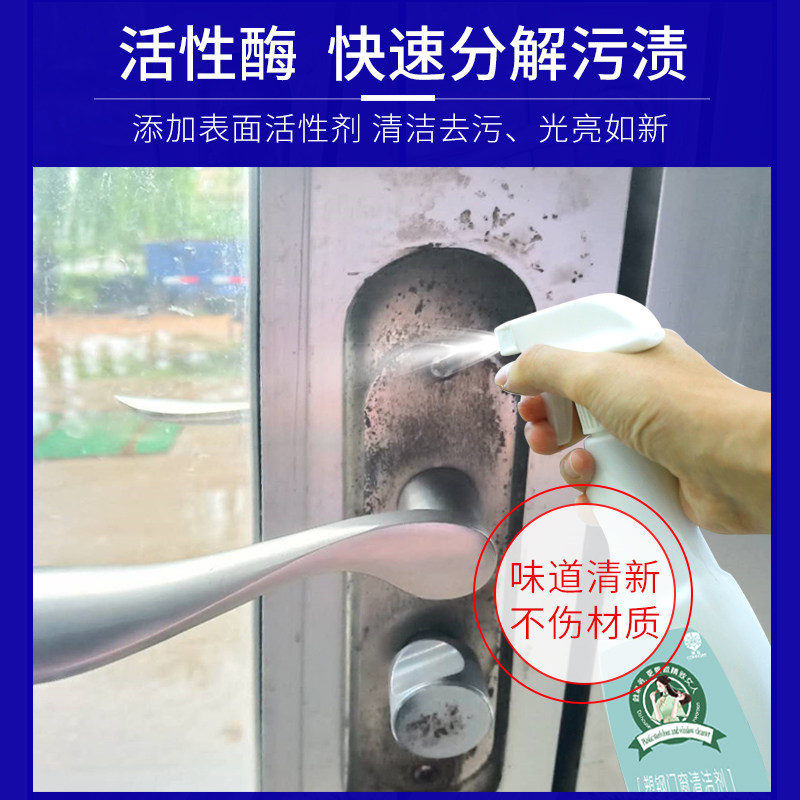 塑钢门窗强力去污黄翻新清洁清洗剂 瑞尚家居多用途清洁剂