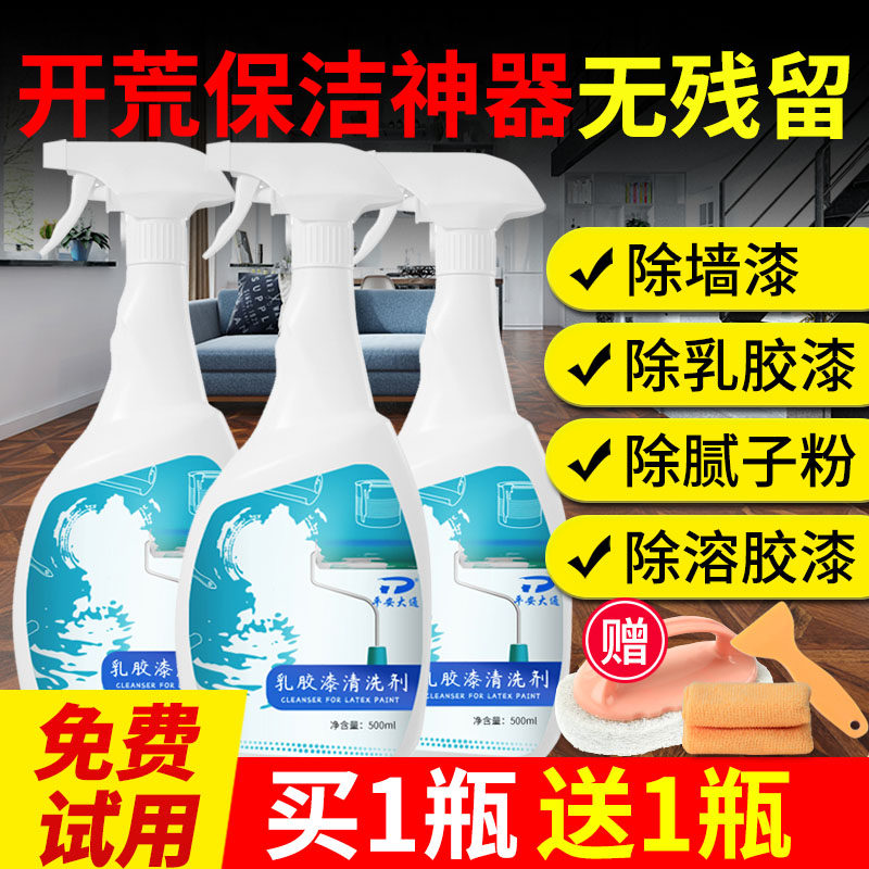 乳胶漆新房装修地板瓷砖清洁剂 瑞尚家居洁瓷剂