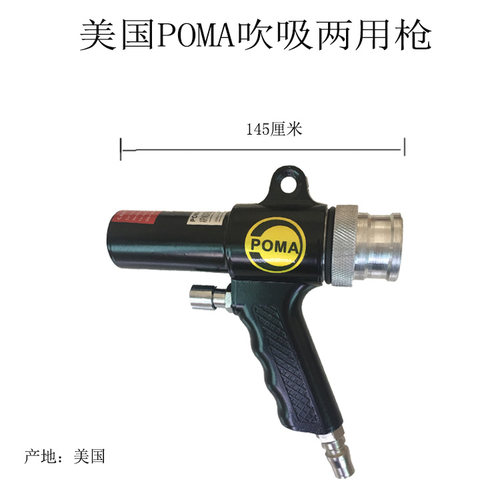 美国POMA AA-6006气动吹吸两用枪气动吸尘器吹尘枪吸尘枪气动吸枪 - 图2