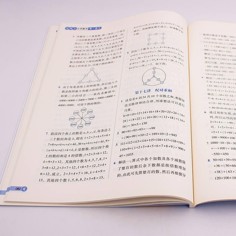 三年级小学数学举一反三奥数思维训练题abc版人教版应用题专项训练练习题上册下册同步练习册2024奥数题创新思维教材教程全套新版 - 图1