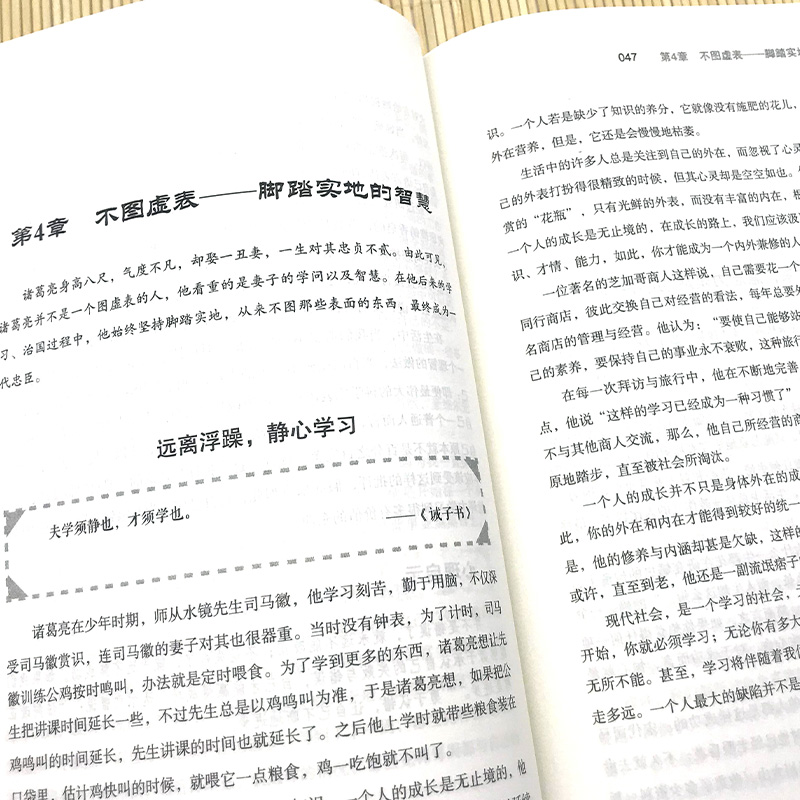 诸葛亮的心理策略正版中国古代历史人物传记三国诸葛亮传书籍谋略智慧小学生青少年版初中生课外书为人处世人际交往心理学书籍-图2