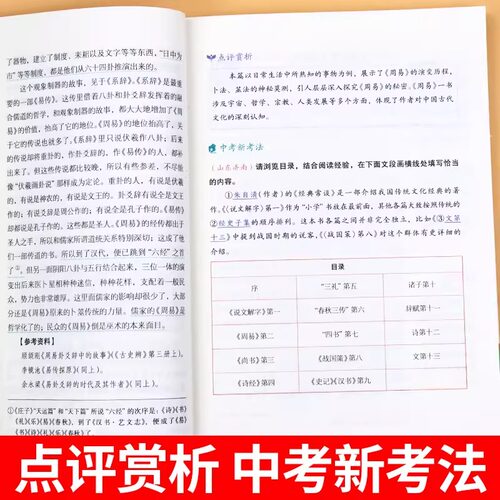 昆虫记和经典常谈八年级下册阅读名著朱自清原著完整版配套人教版书籍初二8八下必读正版的课外书人民精典金典长谈文学教育出版社 - 图3