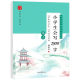 Pang Zhonghua Copybook Primary school students can write 2500 words in regular script hard-pen calligraphy practice copybook for grades 1, 2, 3, 4, 5 and 6, first volume and second volume simultaneous practice copybook, daily practice primary school Chinese copybook special practice calligraphy copybook