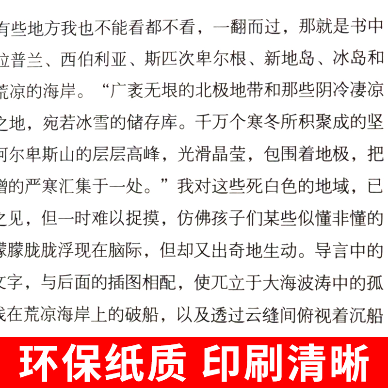 九年级必读正版名著全套3册 艾青诗选和水浒传原著完整版简爱儒林外史初三上册下册课外书9上课本书目初中课外阅读书籍外传诗集 - 图3