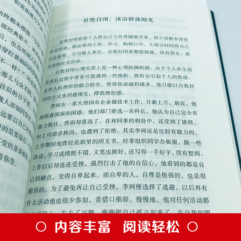 全2册焦虑心理学积极心态如何化解内心的焦虑不畏惧不逃避和压力做朋友王志敏著轻松应对生活焦虑情绪管理心理学畅销书籍排行榜-图2