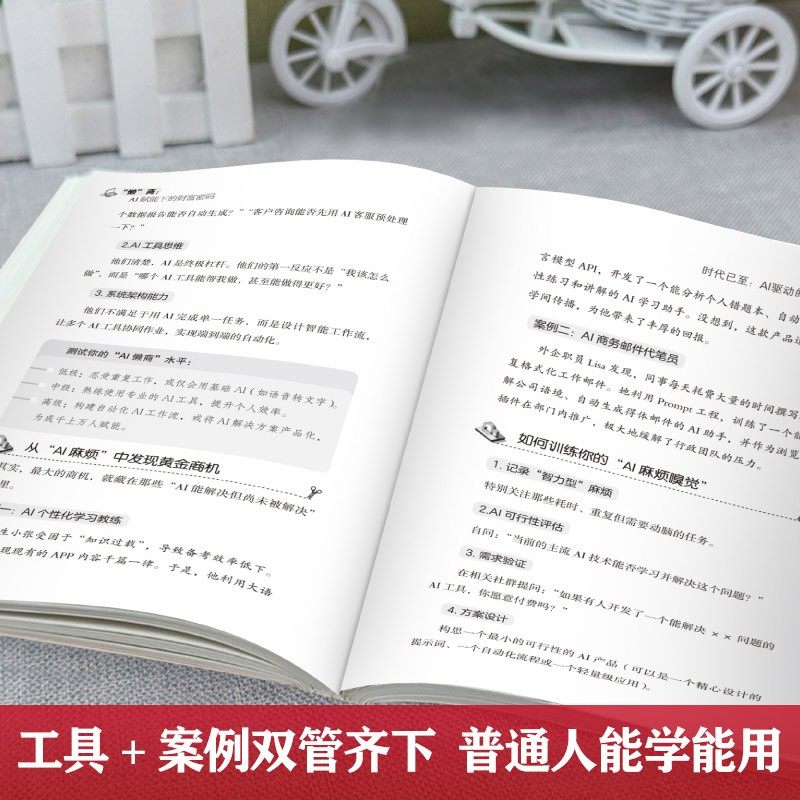 抖音同款】懒商正版 AI赋能下的财富密码懒人经济财商思维交易心理分析deepseek效率革命从入门到精通从0到1用ai赚钱金融类书籍,淘宝优惠券,粉丝福利购,淘宝优惠卷