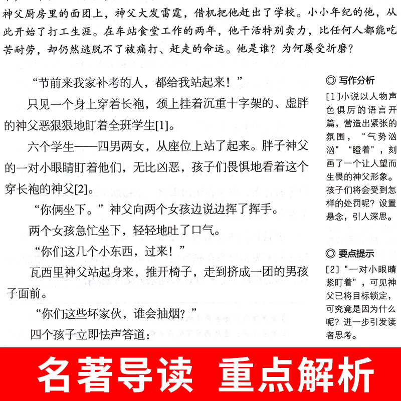 八年级下阅读名著全套2册 钢铁是怎样炼成的经典常谈必读必读书正版初中生原著初二下册语文课外书书籍书目 - 图2