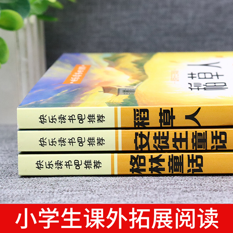 全套3册稻草人书三年级上册必读正版的课外书格林童话安徒生童话全集叶圣陶快乐读书吧书籍下册伊索寓言中国古代寓言故事三年级下-图0