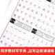 Pang Zhonghua Copybook Primary school students can write 2500 words in regular script hard-pen calligraphy practice copybook for grades 1, 2, 3, 4, 5 and 6, first volume and second volume simultaneous practice copybook, daily practice primary school Chinese copybook special practice calligraphy copybook