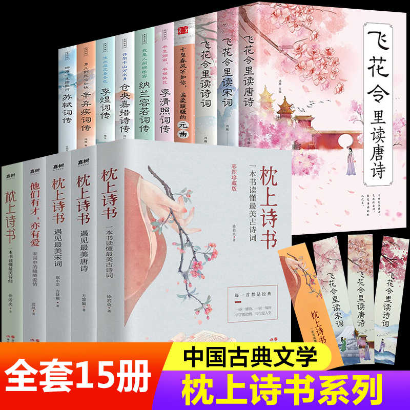 枕上诗书书籍 新人首单立减十元 22年6月 淘宝海外