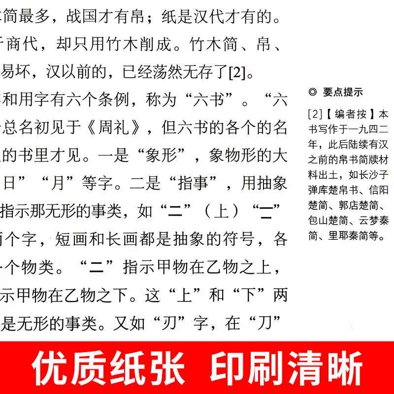 八年级下阅读名著全套2册 钢铁是怎样炼成的经典常谈必读必读书正版初中生原著初二下册语文课外书书籍书目 - 图3