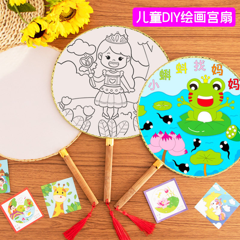手工扇子diy材料空白填色宫廷扇幼儿园涂鸦圆扇团扇儿童绘画扇子_虎窝淘