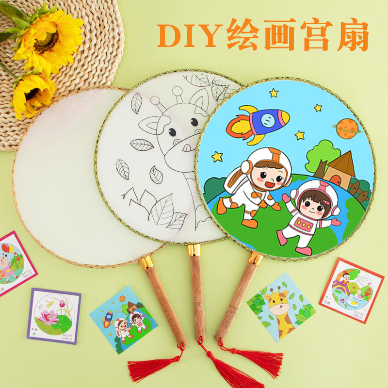 手工扇子diy材料空白填色宫廷扇幼儿园涂鸦圆扇团扇儿童绘画扇子_虎窝淘