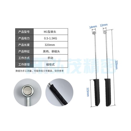 冲压安全手机械手医用夹单头磁铁钳吸铁钳冲床配件安全器吸料器钳 - 图0