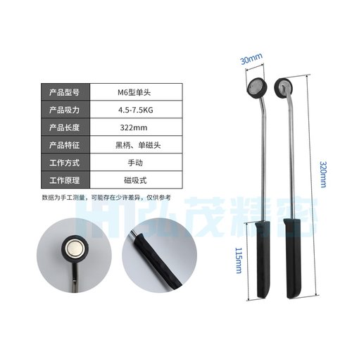 冲压安全手机械手医用夹单头磁铁钳吸铁钳冲床配件安全器吸料器钳 - 图1