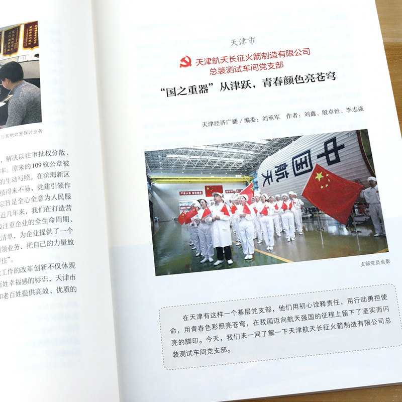  青竹轩图书党政读物