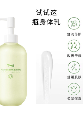 茉莉花身体乳保湿女皮肤干燥补水
