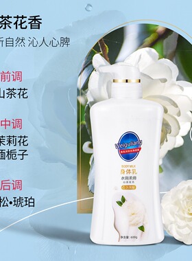 红石榴果香身体乳秋冬水润保湿