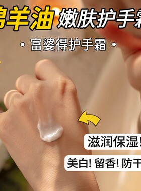 绵羊油护手霜滋润保湿防干裂留香