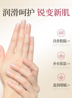 尿素维生素e乳膏护手霜保湿防裂