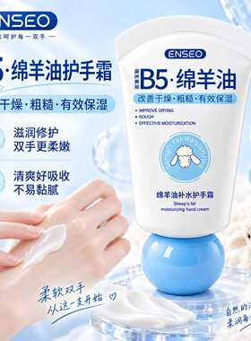 拍1发3绵羊油补水保湿护手霜