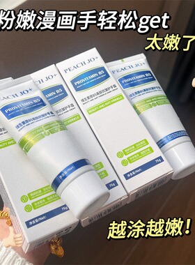 维生素原B5抗皱护手霜清爽不油腻