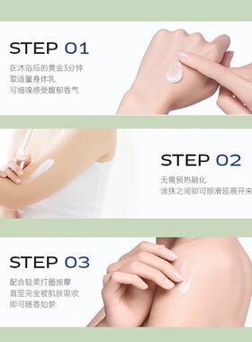 山茶花香氛身体乳保湿补水美丽白