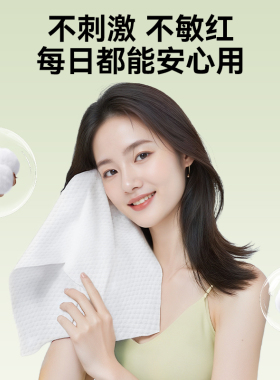 蓓丽爽一次性加厚卸妆巾洗脸巾