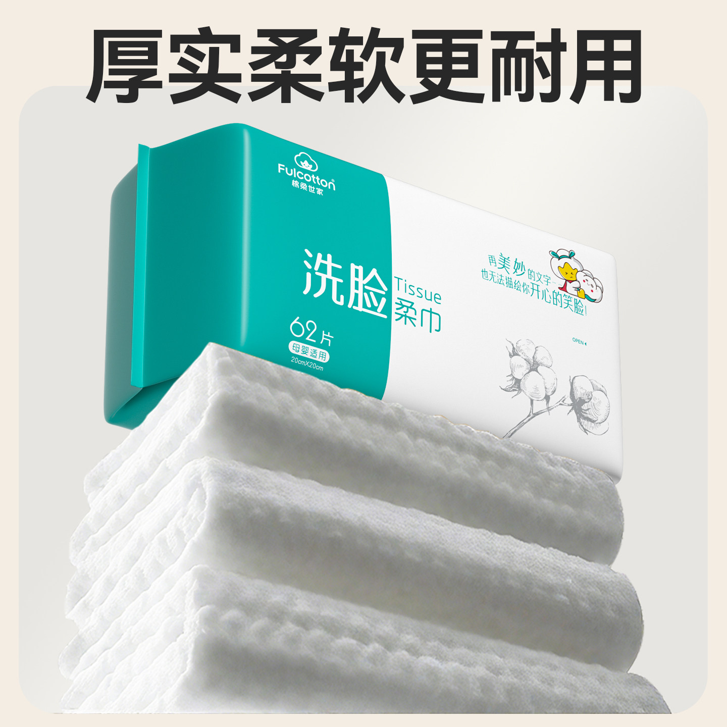 棉柔世家棉柔巾新生婴儿宝宝洗面巾一次性擦脸巾专用柔纸巾洗脸巾