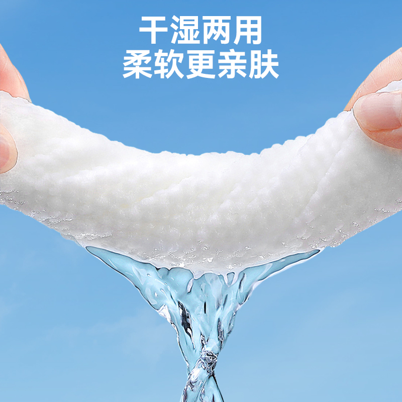 棉柔壹品全棉洗脸巾一次性棉柔巾加厚珍珠纹干湿两用洁面巾 - 图3