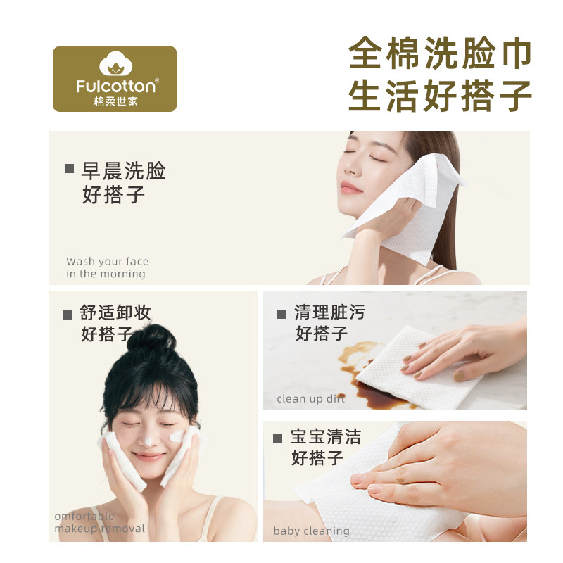 棉柔世家纯棉洗脸巾一次性抽取式洁面擦脸巾加大加厚婴儿棉柔巾
