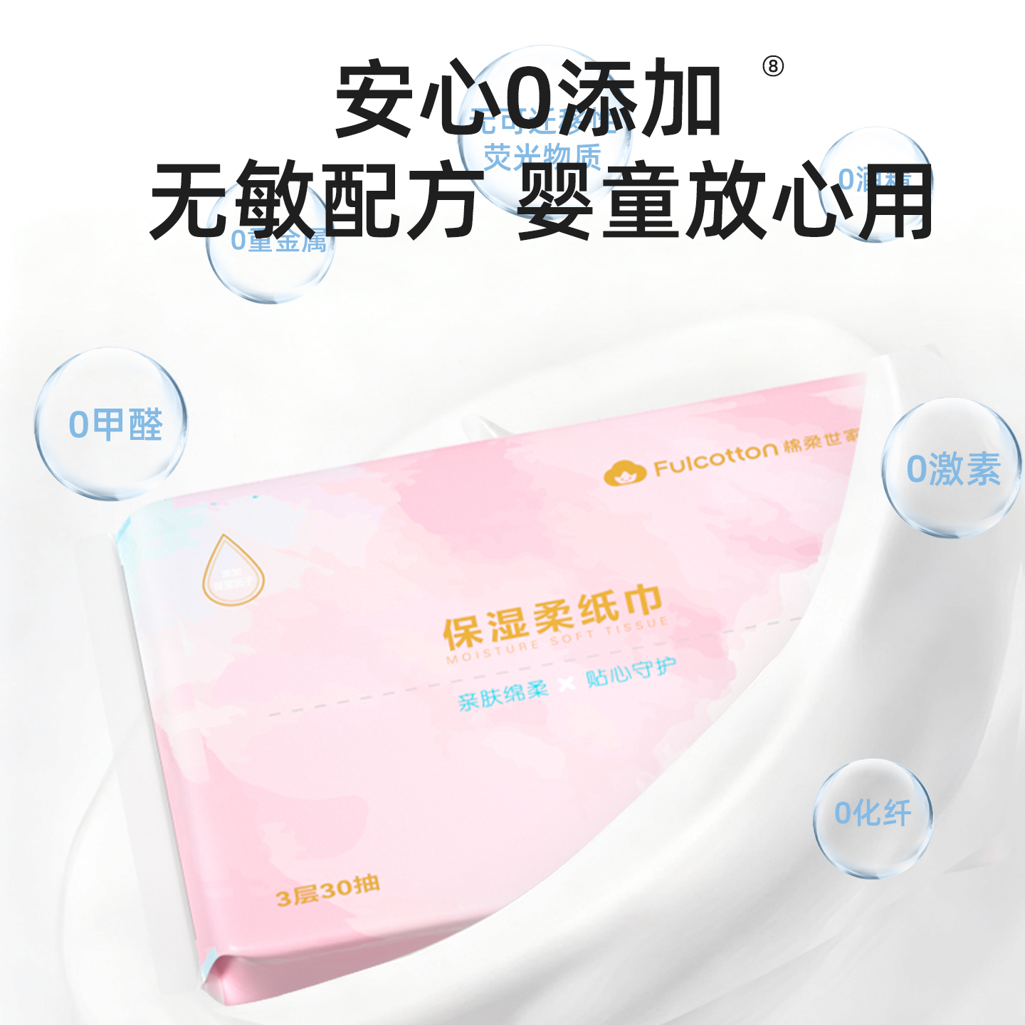 棉柔世家云柔巾婴儿纸巾新生儿宝宝专用乳霜纸儿童柔纸巾便携小包