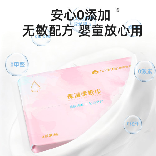 婴儿云柔巾便携装小抽纸柔纸巾宝宝专用超柔纸巾乳霜纸学生鼻子纸 - 图3
