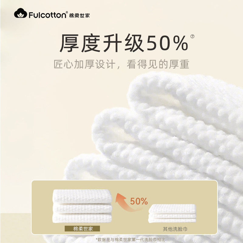 棉柔世家纯棉洗脸巾一次性抽取式洁面擦脸巾加大加厚婴儿棉柔巾